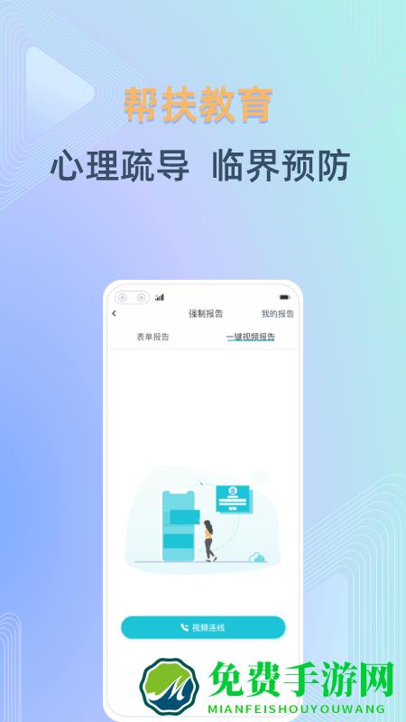 守未联盟最新版本下载