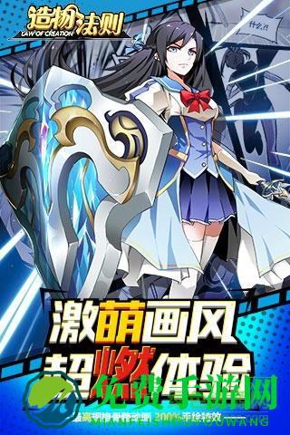 造物法则内购版