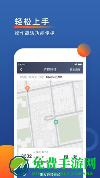 聚优出租司机端