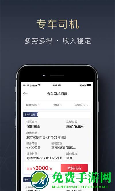 顺丰顺陆司机版最新版