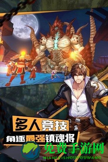 镇魂街3d环绕版