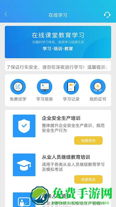 车安哒智慧管车软件