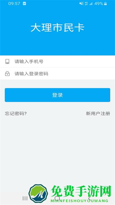 大理市民卡官方