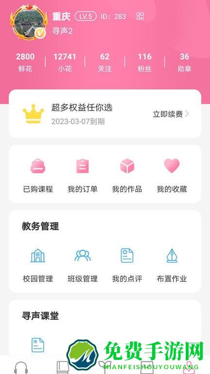 寻声朗读app下载