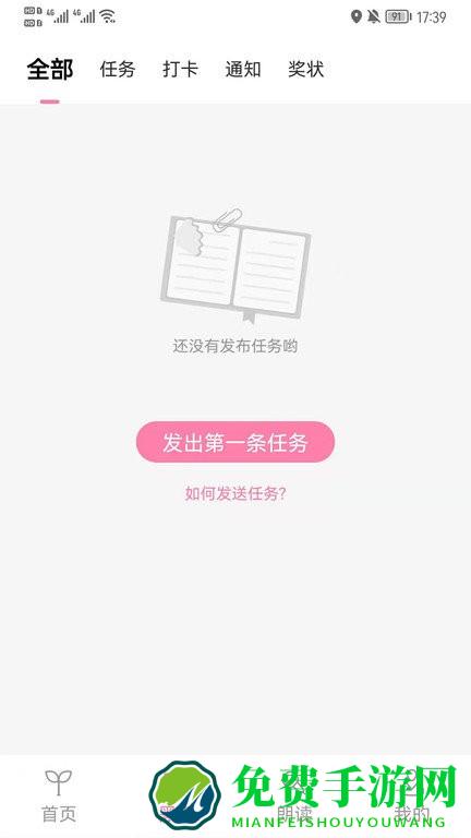 寻声朗读手机版