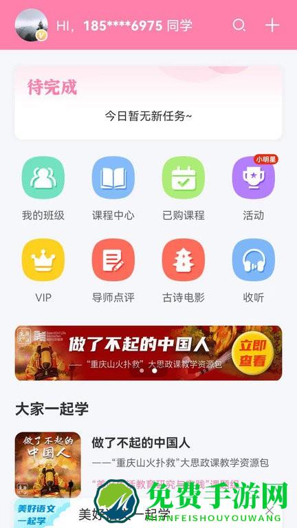 寻声朗读手机版