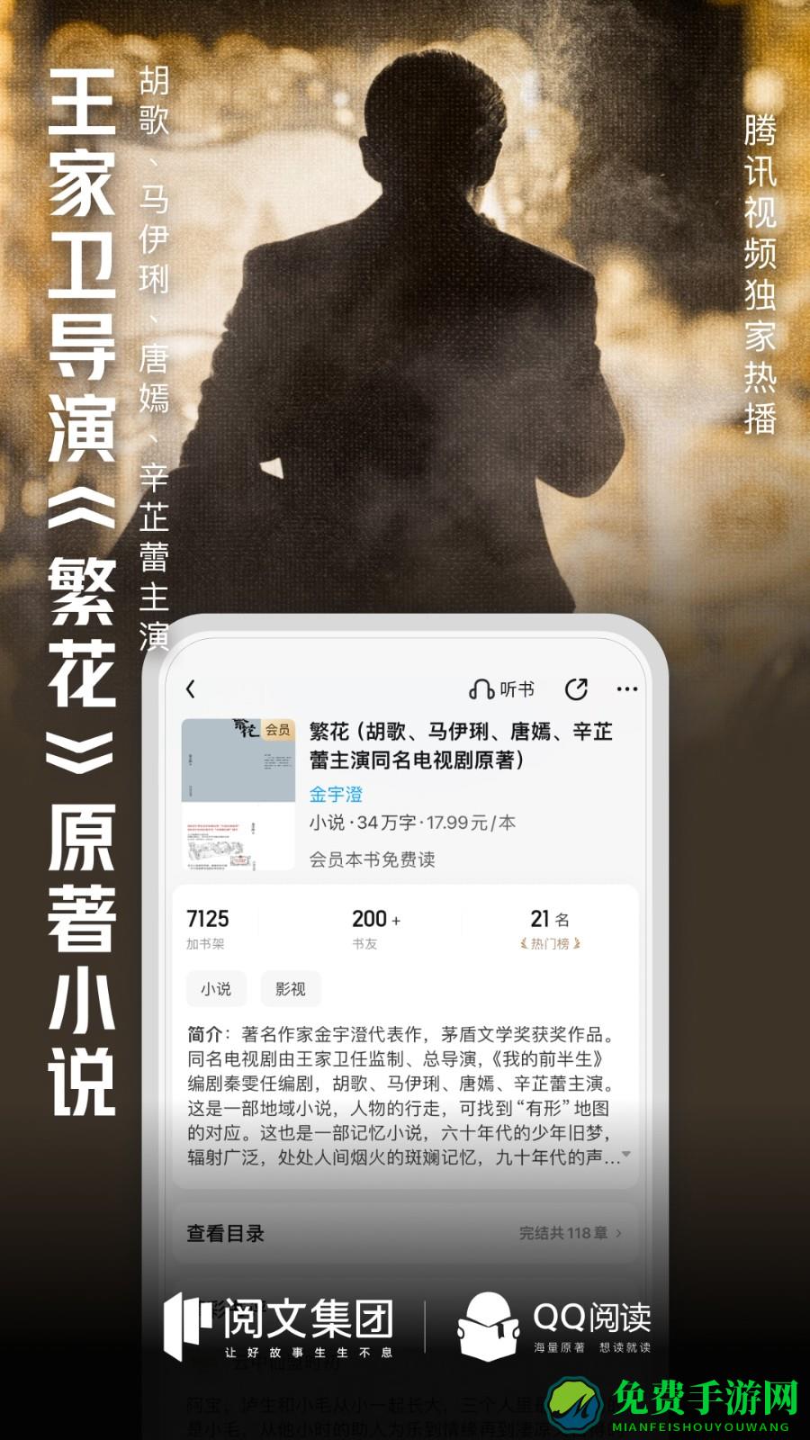 QQ阅读荣耀版客户端