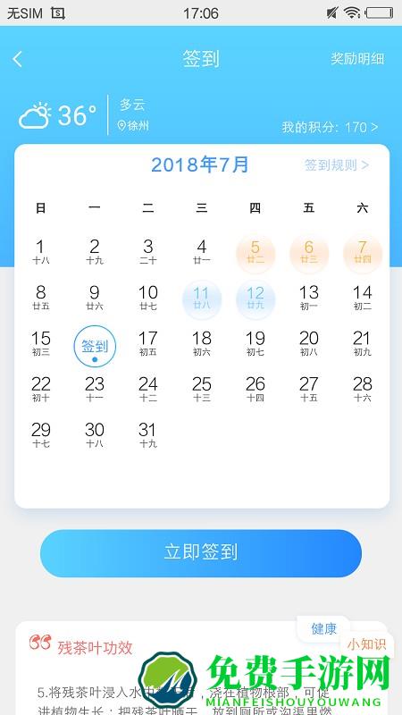 e行徐州下载安装