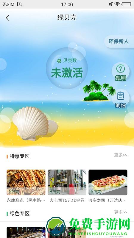 e行徐州app