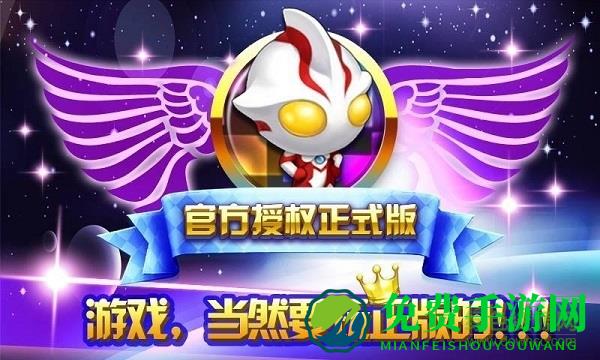 奥特曼打小怪兽内购修改版