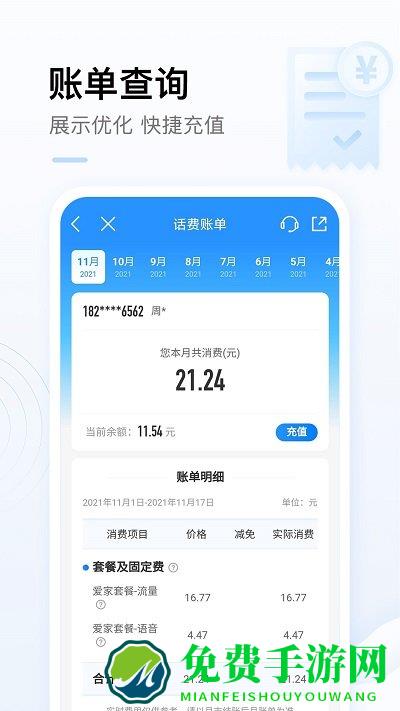 中卫移动营业厅app