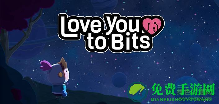 loveyoutobits深爱着你游戏