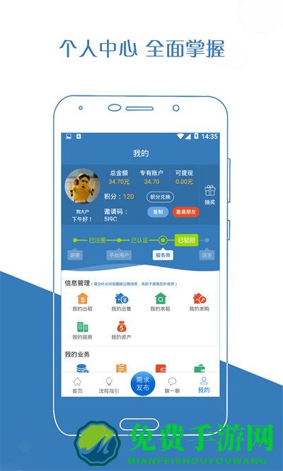 厂房在线手机版