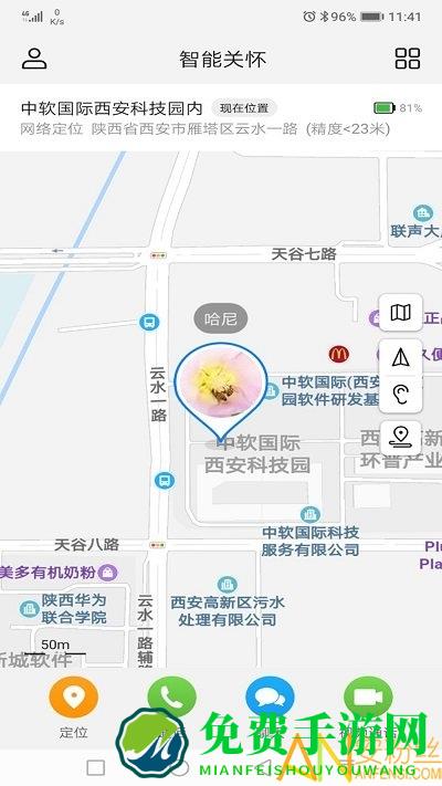 华为智能关怀手机版下载