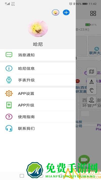 智能关怀最新版
