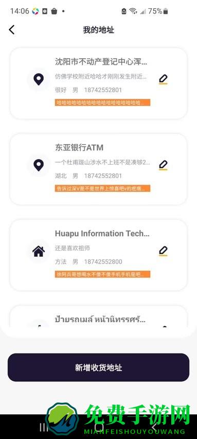 悟空外卖最新版