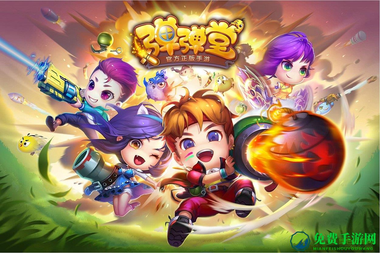 4399弹弹堂无限内购