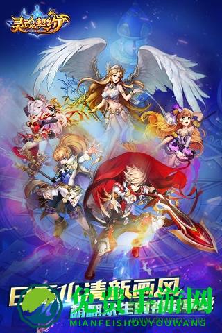 百度灵魂契约手游