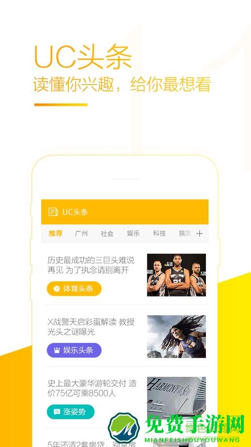 uc浏览器升级版