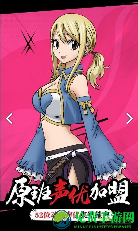 妖精的尾巴最强公会体验版