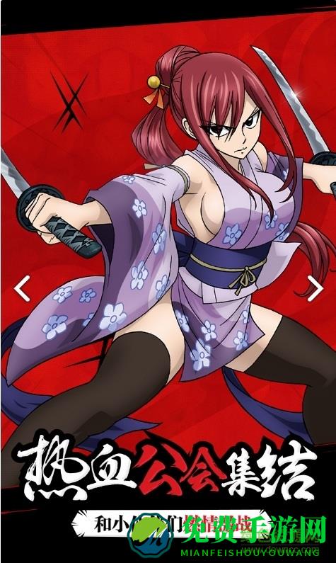 妖精的尾巴最强公会体验版