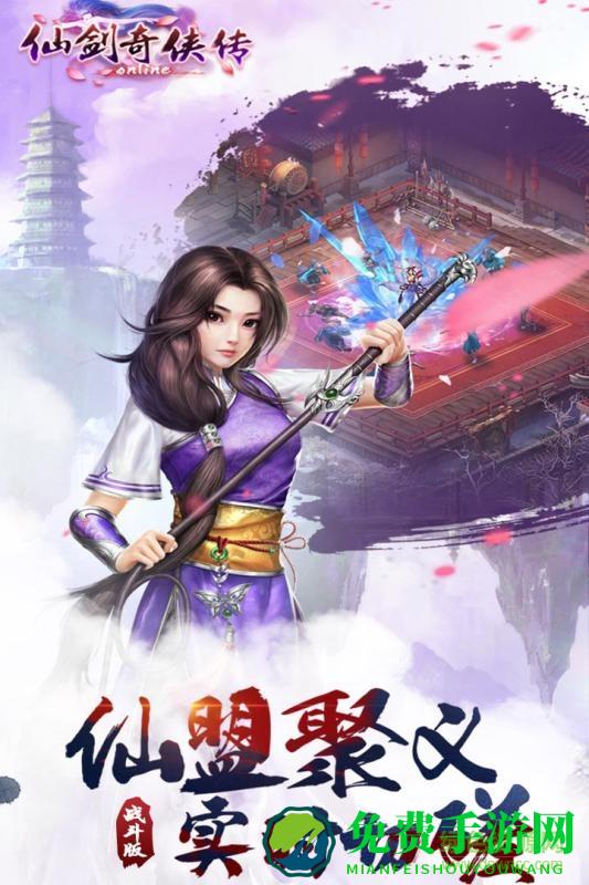 仙剑奇侠传online内购