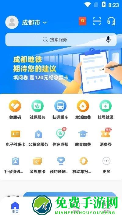 容沂办市民云平台下载