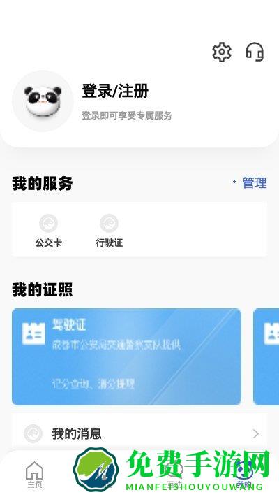 容沂办市民云app