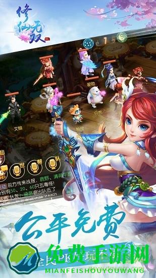 修仙无双捕兽录抢先版