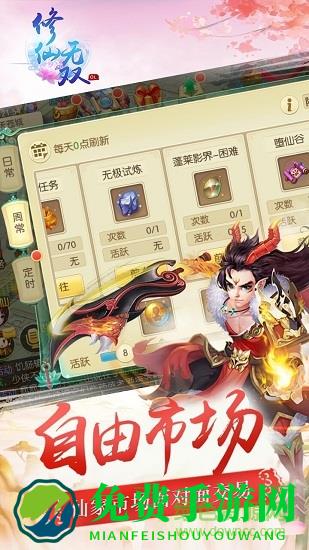 修仙无双捕兽录抢先版