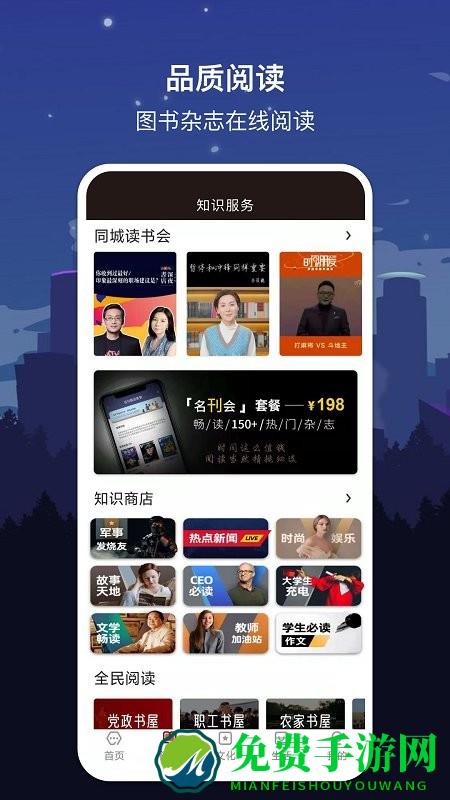 数字黄山客户端官方版