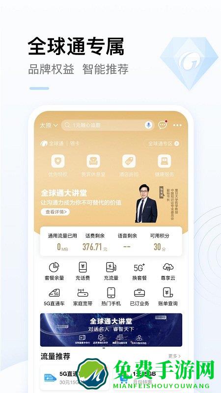 邯郸移动网上营业厅app