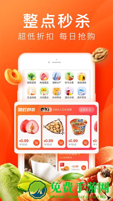 橙心优选客户端