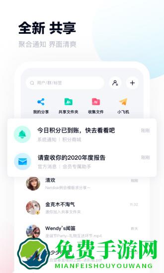 百度网盘实验版β版