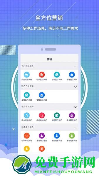 药销通私有版app
