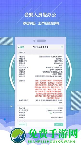 药销通私有版app