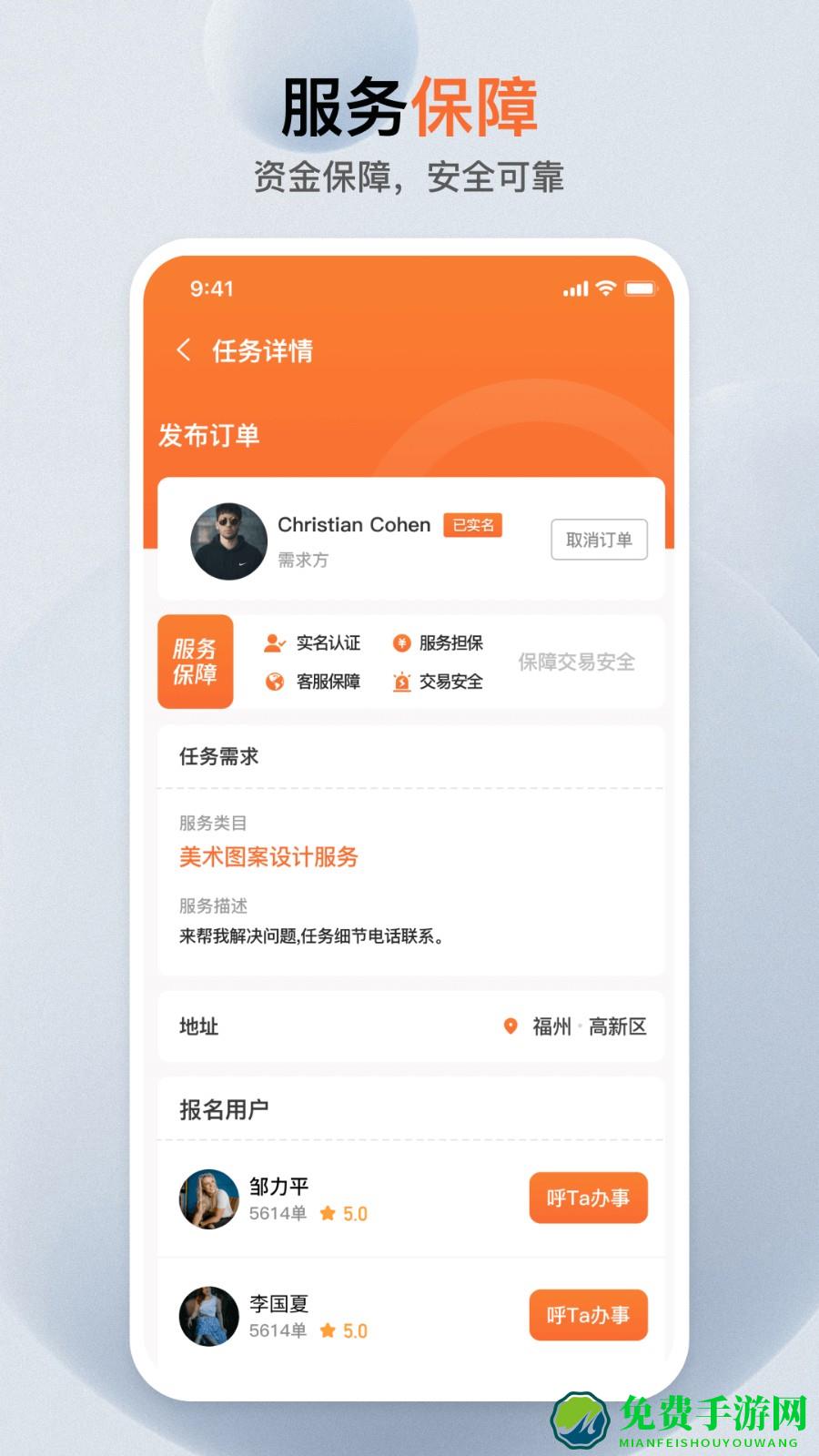萝卜创客官方版