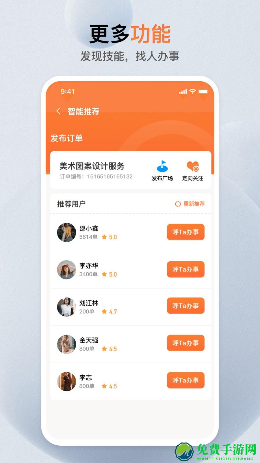 萝卜创客官方版