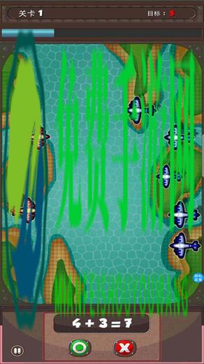 奥特曼学数学app