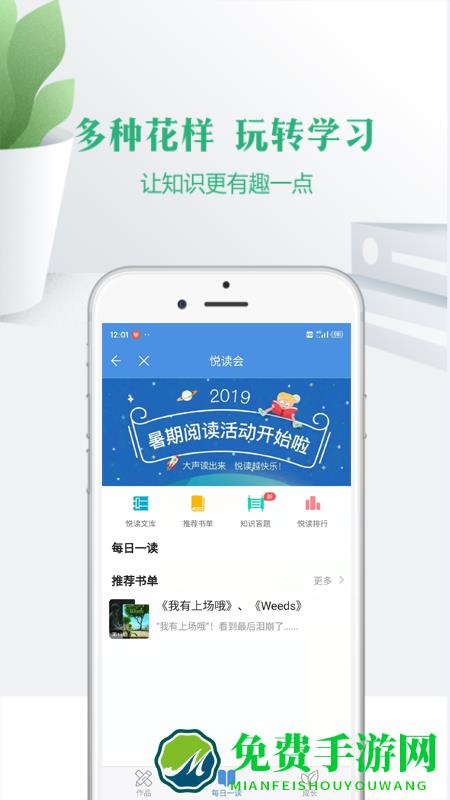宁夏教育资源公共服务平台(云校家)