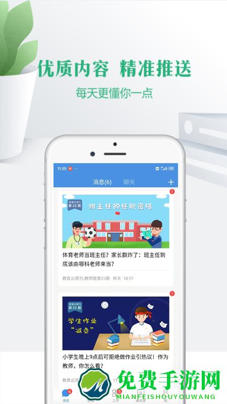 宁夏教育资源公共服务平台(云校家)