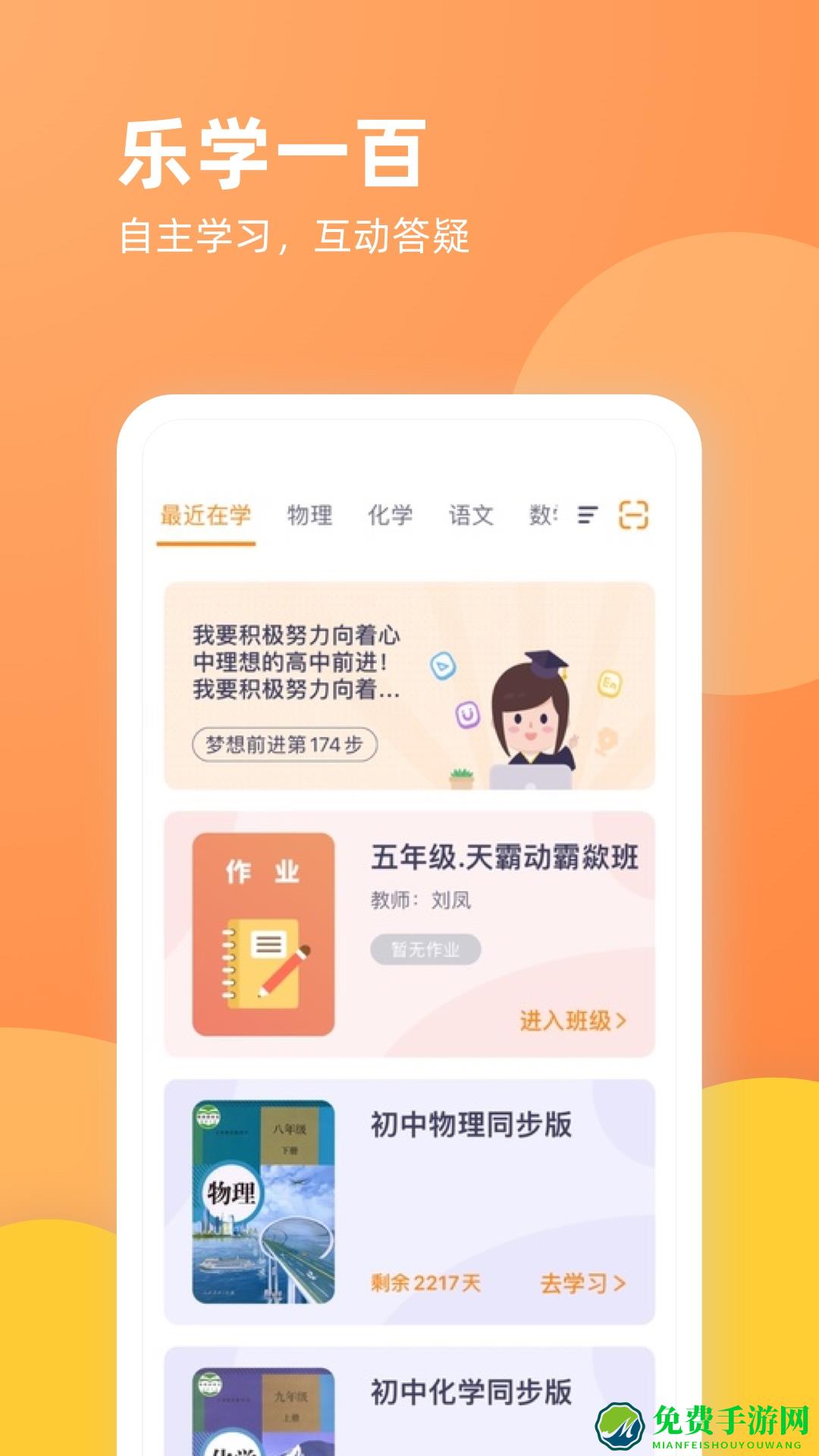 乐学一百在线教育