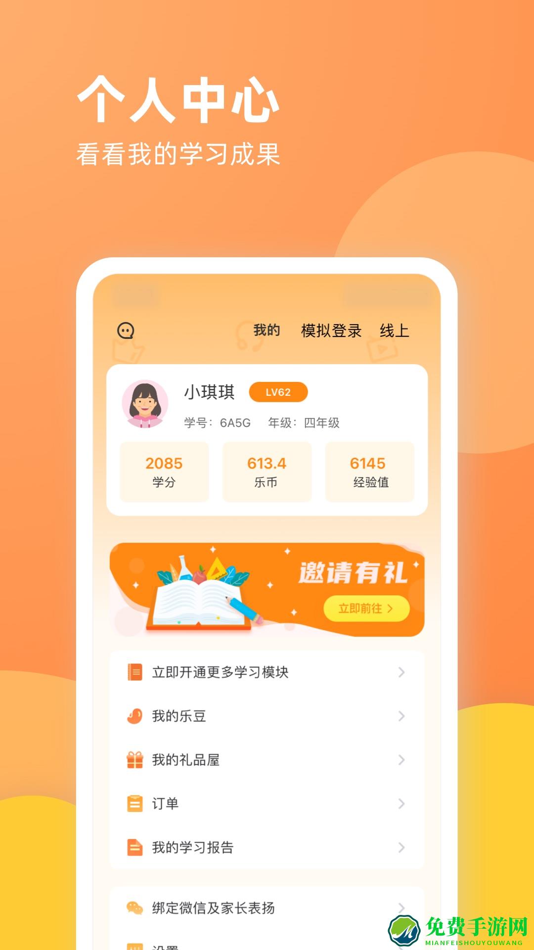 乐学一百在线教育