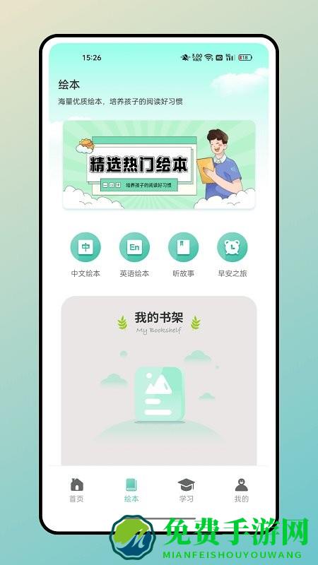 兔兔悦读手机版(据意查句)