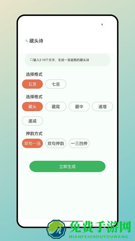 兔兔悦读手机版(据意查句)