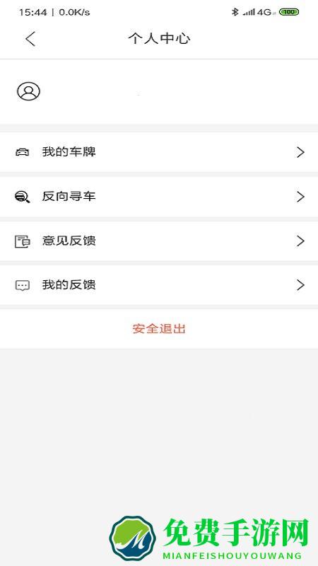 平凉停车app