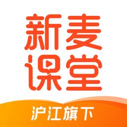 新麦课堂最新版