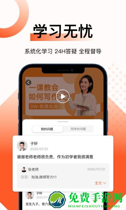 新麦课堂最新版