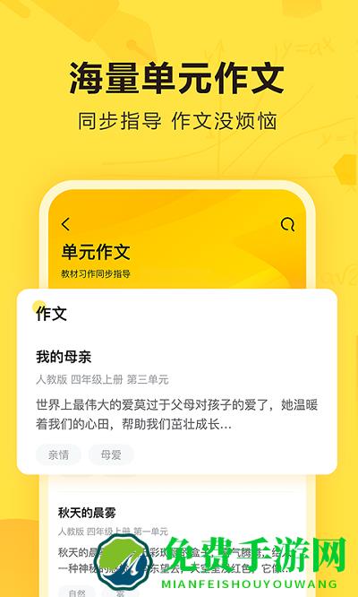 快对答案app