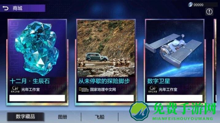 地球漫游指南最新版下载